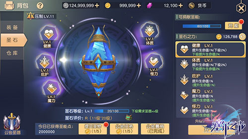 公会联赛火热开启《塞尔之光》新版本明日上线_游戏资讯-游民部落(gamecolg.com)