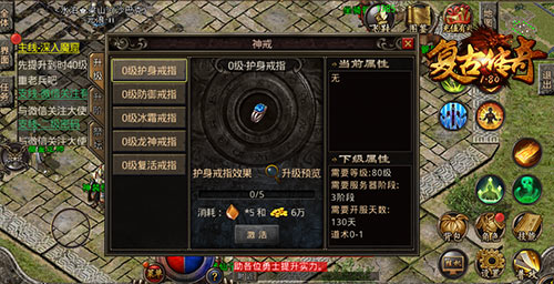 特戒交辉《复古传奇之热血传说》属性再提升_游戏资讯-游民部落(gamecolg.com)