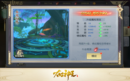 仙域绝景助你破境飞升《太古神王》山河志系统上线_游戏资讯-游民部落(gamecolg.com)