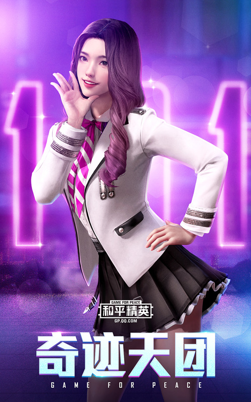 《和平精英》x火箭少女101一起集结守护和平_C++语言-游民部落(gamecolg.com)