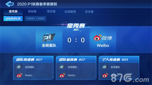 P1联赛燃擎打响新赛季鏖战已经蓄势待发!_C++语言-游民部落(gamecolg.com)