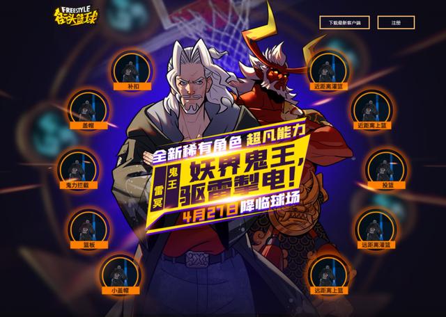 《街头篮球》好友召回送永久发型雷冥有神力?_游戏资讯-游民部落(gamecolg.com)