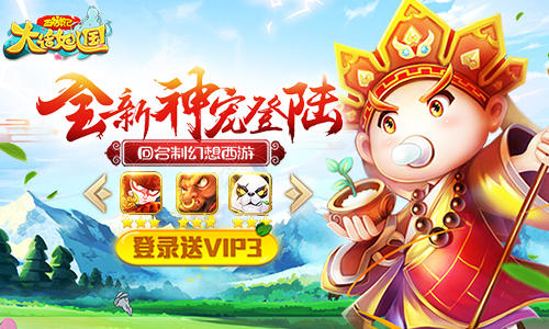 幻想西游我去玩《西游记大话女儿国》回合制RPG手游_游戏资讯-游民部落(gamecolg.com)