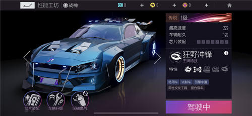 巅峰打造之路网易《王牌竞速》性能改装揭秘!_游戏资讯-游民部落(gamecolg.com)