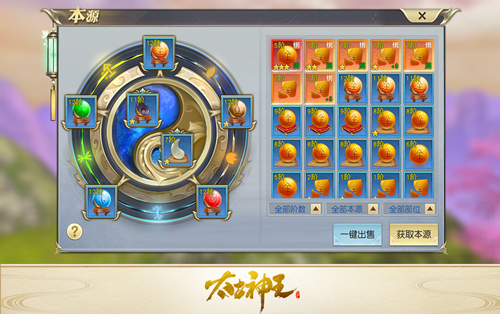 《太古神王》本源系统开启化神合成_游戏资讯-游民部落(gamecolg.com)