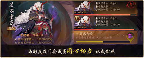 《神都夜行录》X《决战!平安京》联动活动正式开启_游戏资讯-游民部落(gamecolg.com)