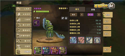 愿者上钩《石器时代M》钓鱼达人乌贼系_游戏资讯-游民部落(gamecolg.com)