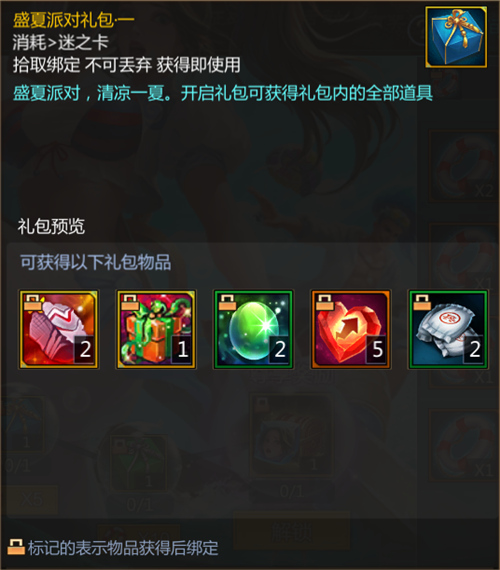 《梦三国手游》盛夏派对火热进行文鸯换装免费领取_游戏资讯-游民部落(gamecolg.com)