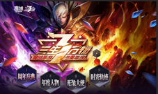 《魔域手游》3周年庆典无尽狂欢嘉年华等你来