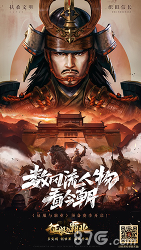 《征服与霸业》邀您共赏预备赛季盛会_游戏资讯-游民部落(gamecolg.com)