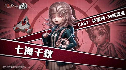 《第五人格》X《枪弹辩驳》联动第二弹今日开启!_游戏资讯-游民部落(gamecolg.com)