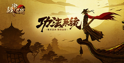 热游精选37《战神觉醒》新版本:仙界降临_C++语言-游民部落(gamecolg.com)
