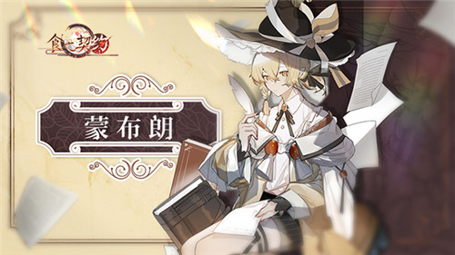 《食之契约》欢聚2021可爱飨灵送上新年首声问候_游戏资讯-游民部落(gamecolg.com)