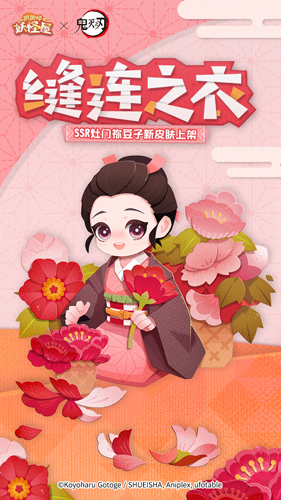 《阴阳师:妖怪屋》2月7日降临兄妹信息初公开!_游戏资讯-游民部落(gamecolg.com)