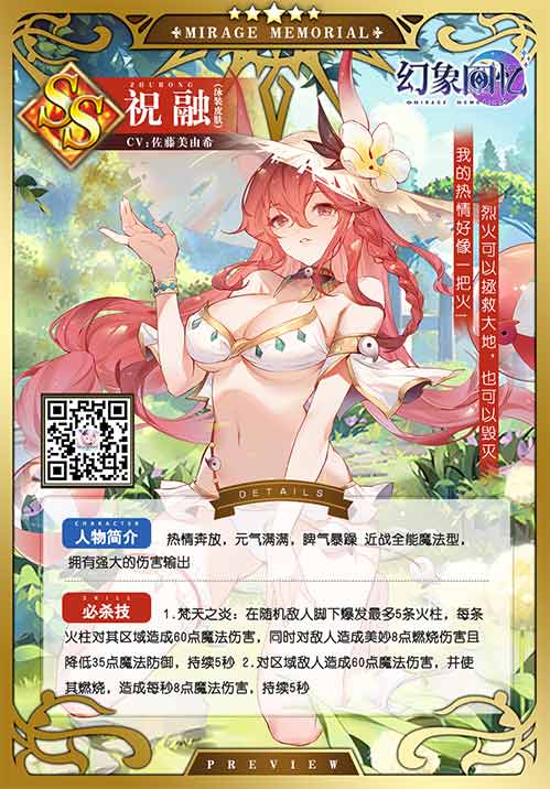 《幻象回忆》我的热情!好像一把火_游戏资讯-游民部落(gamecolg.com)