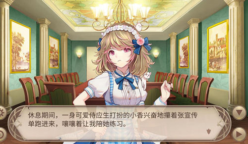 《姬魔恋战纪》香香个人特色的表演竟是?_游戏资讯-游民部落(gamecolg.com)