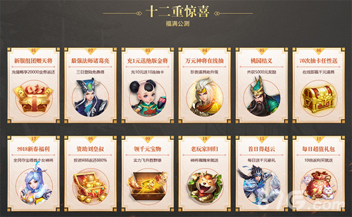 国战回合《三国如龙传》年度重磅资料片今日公测_游戏资讯-游民部落(gamecolg.com)