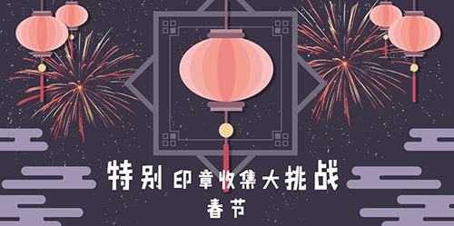 《节奏大爆炸》新春活动盘点根本停不下来_游戏资讯-游民部落(gamecolg.com)