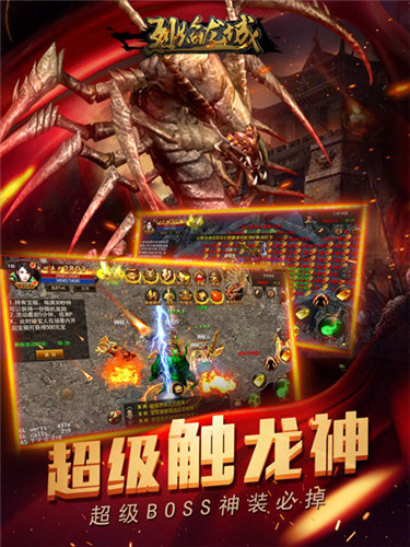 掌控战场夺城主《烈焰龙城》荣耀为王_游戏资讯-游民部落(gamecolg.com)