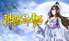 上古神器初现峥嵘《剑羽飞仙》神器大盘点