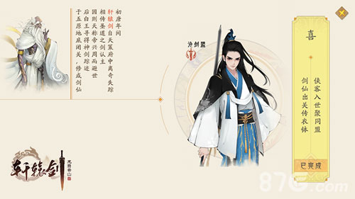 《轩辕剑龙舞云山》今日开放预下载全新玩法抢先看_游戏资讯-游民部落(gamecolg.com)