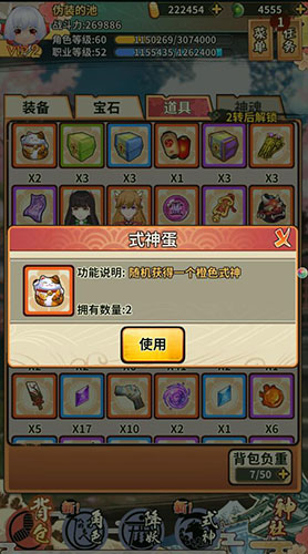 战力不足《恶灵退散》转生帮你忙_游戏资讯-游民部落(gamecolg.com)