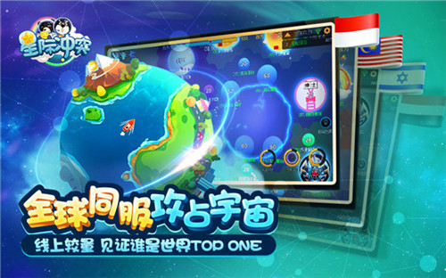 《星际冲突》夏日清凉上线常飞飞带你攻占星球_游戏资讯-游民部落(gamecolg.com)