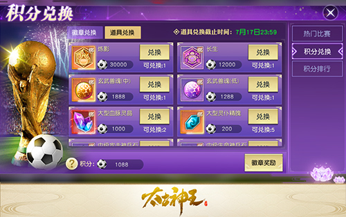 世界杯竞猜《太古神王星魂觉醒》绿茵盛宴泳装狂欢_游戏资讯-游民部落(gamecolg.com)