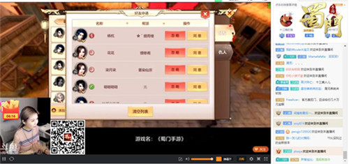 小姐姐陪玩蜀门手游7.20新服云溪邀你来浪_游戏资讯-游民部落(gamecolg.com)