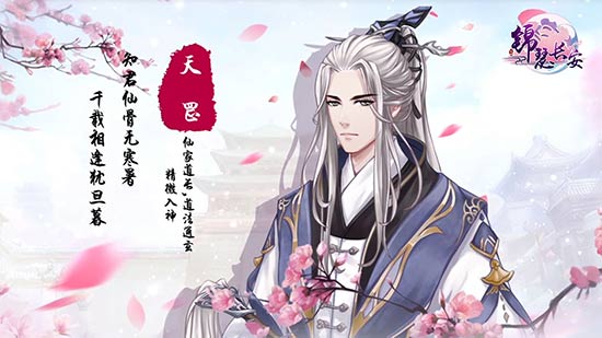 《锦瑟长安》男主多重人设给你唯美古风恋爱体验_游戏资讯-游民部落(gamecolg.com)