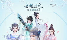 云裳羽衣即将公测听说古风小姐姐走向了魔法世界