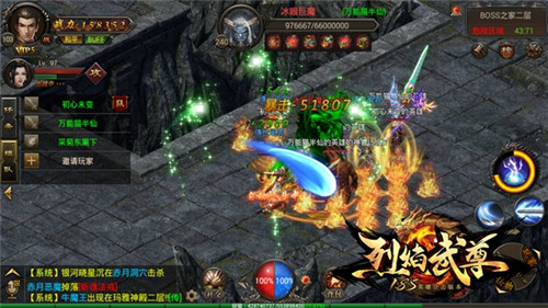 刀在手跟我走《烈焰武尊》生死激斗_游戏资讯-游民部落(gamecolg.com)