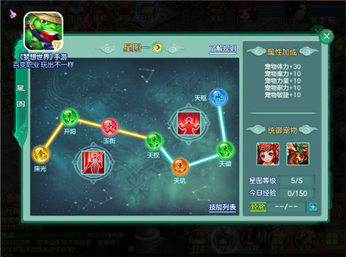 《梦想世界》手游全新内容即将开启_游戏资讯-游民部落(gamecolg.com)