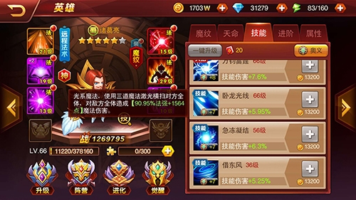 《兽人三国》神将系统初探:最强法王已在阵中_游戏资讯-游民部落(gamecolg.com)