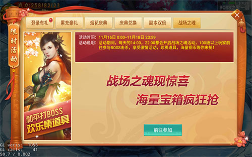 烟花庆典来助兴《剑逆八荒》全民鉴宝狂欢开启_游戏资讯-游民部落(gamecolg.com)