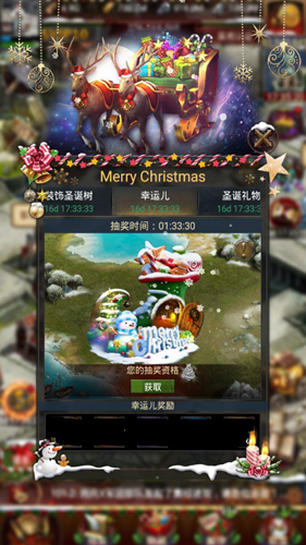 《CoK列王的纷争》2018年圣诞节活动温暖来袭_游戏资讯-游民部落(gamecolg.com)