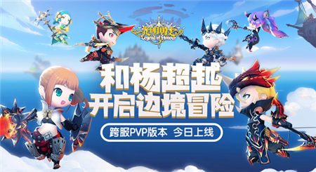 《光明勇士》跨服pvp版本今日上线_游戏资讯-游民部落(gamecolg.com)