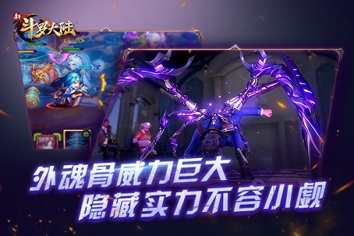 彩蛋爆不停《新斗罗大陆》动画片联动新篇章_游戏资讯-游民部落(gamecolg.com)