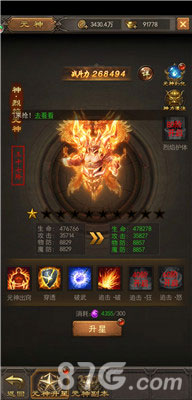 斩月屠龙三大PVE神技一个能通关封魔塔两个包过2600关_游戏资讯-游民部落(gamecolg.com)