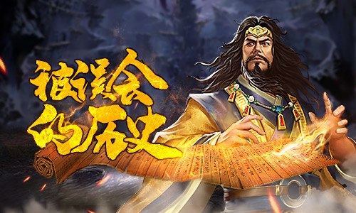 心里苦说不出《征战三国》冤大头盘点_游戏资讯-游民部落(gamecolg.com)