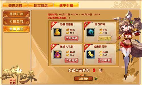 新服“碧海青天”热辣开启《巫神归来》端午嗨不停_游戏资讯-游民部落(gamecolg.com)