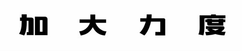 《赤潮自走棋》灵能者再度挨刀_游戏资讯-游民部落(gamecolg.com)