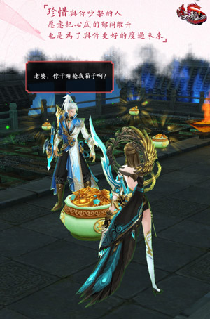 所谓江湖不过你我《天龙3D》带你重温痴情岁月_游戏资讯-游民部落(gamecolg.com)