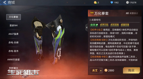 《生死狙击》手游全新传说级武器万化无限登场_游戏资讯-游民部落(gamecolg.com)