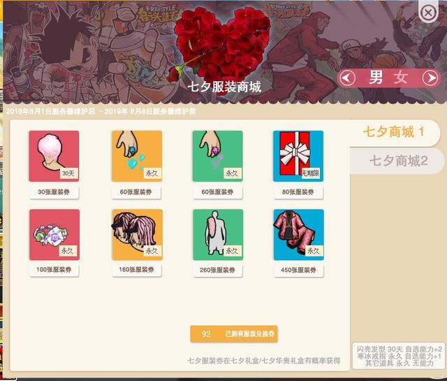相约鹊桥缘《街头篮球》七夕版本甜蜜上线_游戏资讯-游民部落(gamecolg.com)
