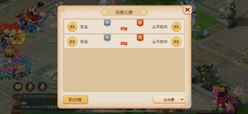 《梦幻西游》手游盛夏PK狂欢季完美落幕！_游戏资讯-游民部落(gamecolg.com)