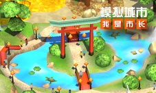 《模拟城市:我是市长》建造东方风格的皇家花园
