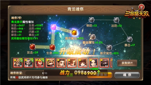 百兽之灵的狂想《三国将无双》盟誓之力出击_游戏资讯-游民部落(gamecolg.com)