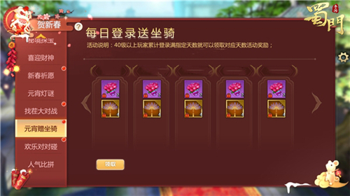 《蜀门手游》元宵喜乐会竞猜灯谜抢红包_游戏资讯-游民部落(gamecolg.com)