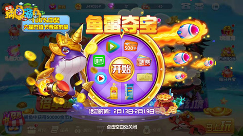 《捕鱼海岛》T12版本神龙玄武携宝齐闹大海_游戏资讯-游民部落(gamecolg.com)